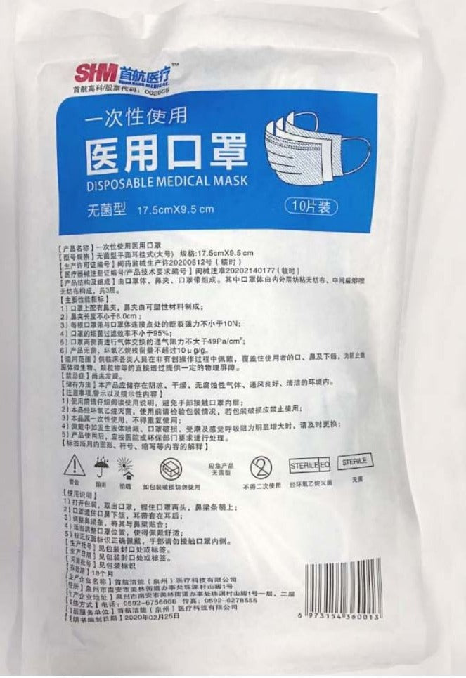 Mask 口罩 (50 Pcs)